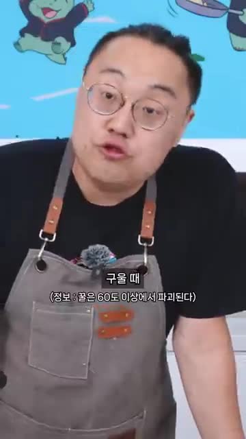 항아리로 굽고 소스 바르기