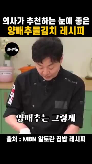 재료 구성과 손질 포인트