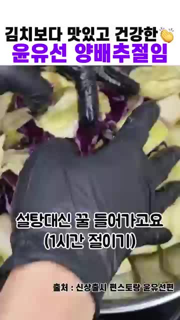 맛 포인트와 주의할 점