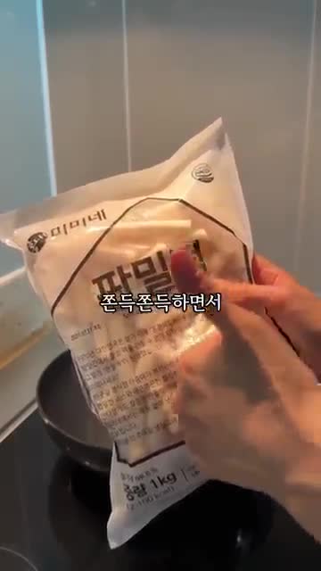 밀떡 떡볶이의 맛 포인트