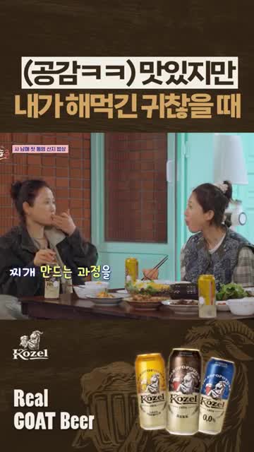 김선영이 레시피를 물어본 이유와 음식 반응 | 언니네 산지직송3 클립