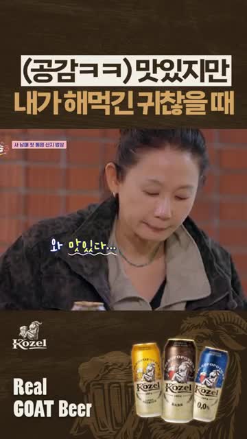 맛있다는 반응으로 이어진 장면