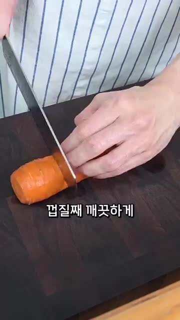 재료 목록과 손질 준비