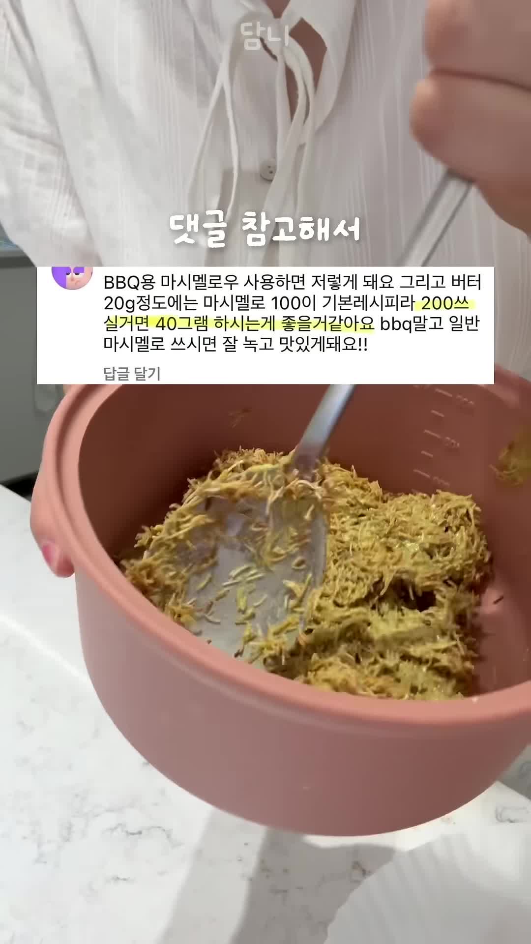 재료 준비하기