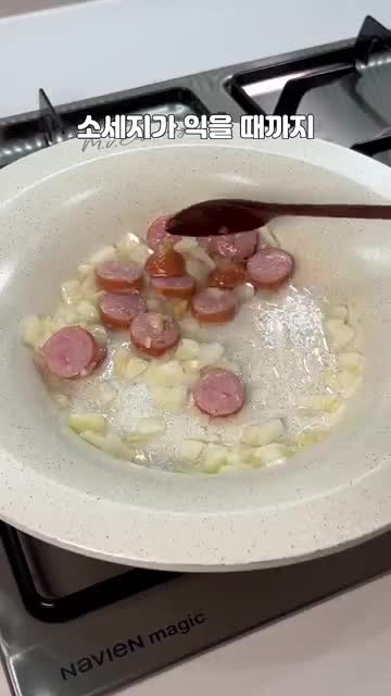 소세지·양파·다진마늘을 볶아 풍미 내기