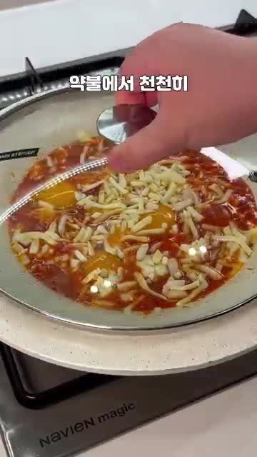 조리 팁과 주의사항 치즈·약불 유지·계란 과조리 방지