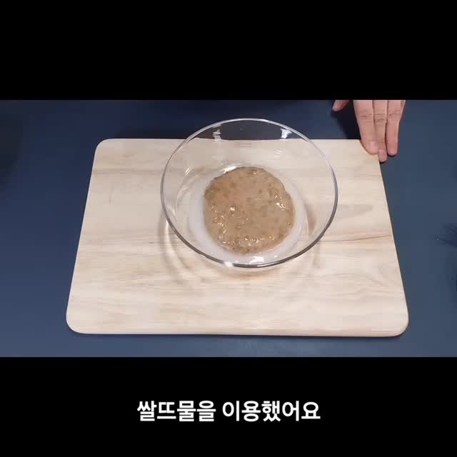 청국장찌개: 쌀뜨물로 냄새 줄이고 구수하게 끓이는 법