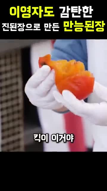 이영자의 레시피 따라하기