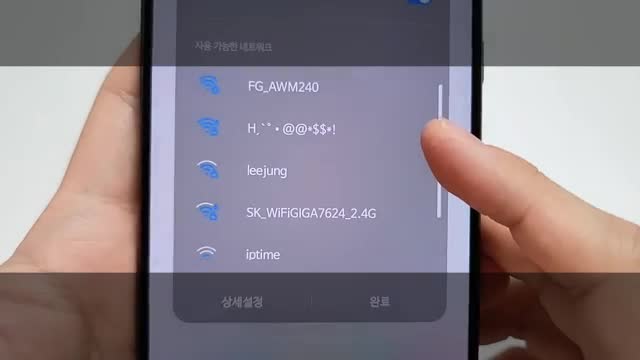 안전한 와이파이 사용을 위한 팁