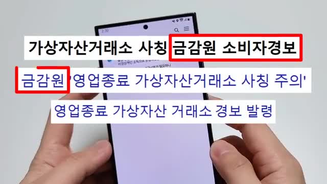 가상화폐 투자 사기 유형과 피하는 방법