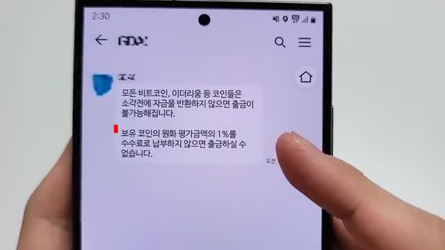 코인 사기의 주요 유형 분석