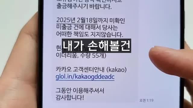 심리적 조작을 통한 피해 유도