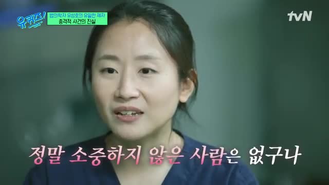 법의학이 던지는 교훈과 삶의 가치
