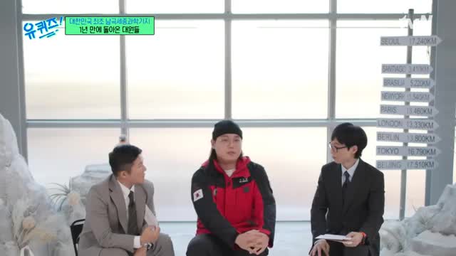 남극 세종 과학 기지의 생명과 연구: 극지 탐험의 현황과 도전