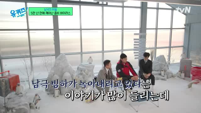 극지 연구의 중요성과 미래 전망
