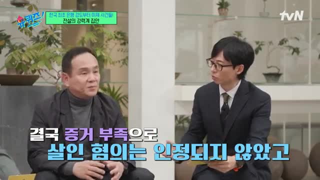 수사 과정과 법적 문제: 범죄와 증거의 중요성