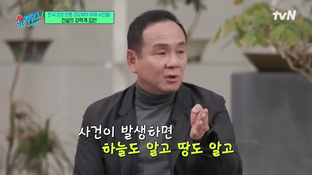 형사님들의 진심과 해결의 여정