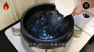 마무리, 깻잎과 들깨가루의 조화