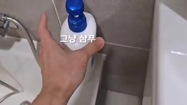 변기 막힘 해결하는 샴푸 이용법