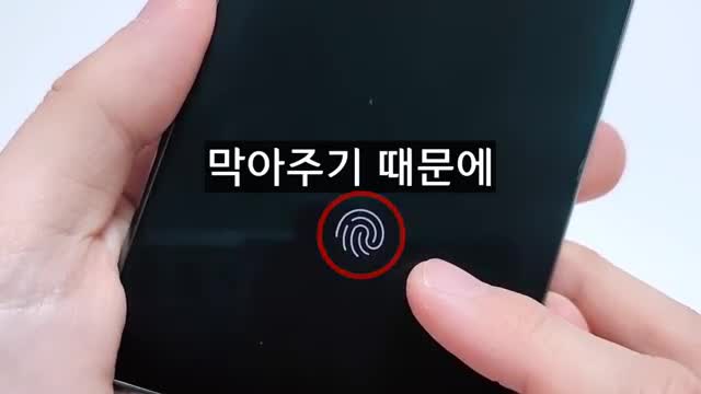 배터리 소모 줄이기 위한 지문 인식 설정