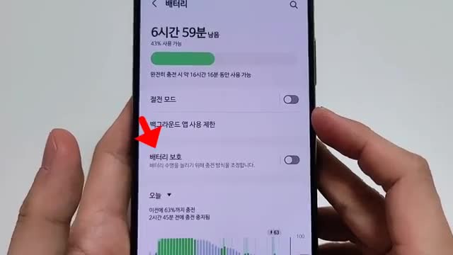 배터리 보호 설정으로 수명 연장하기