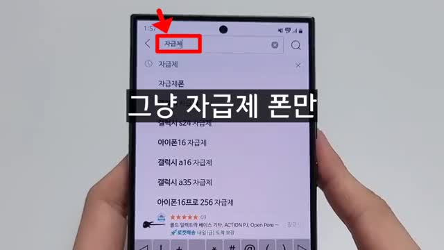 스마트폰 알뜰 구매방법